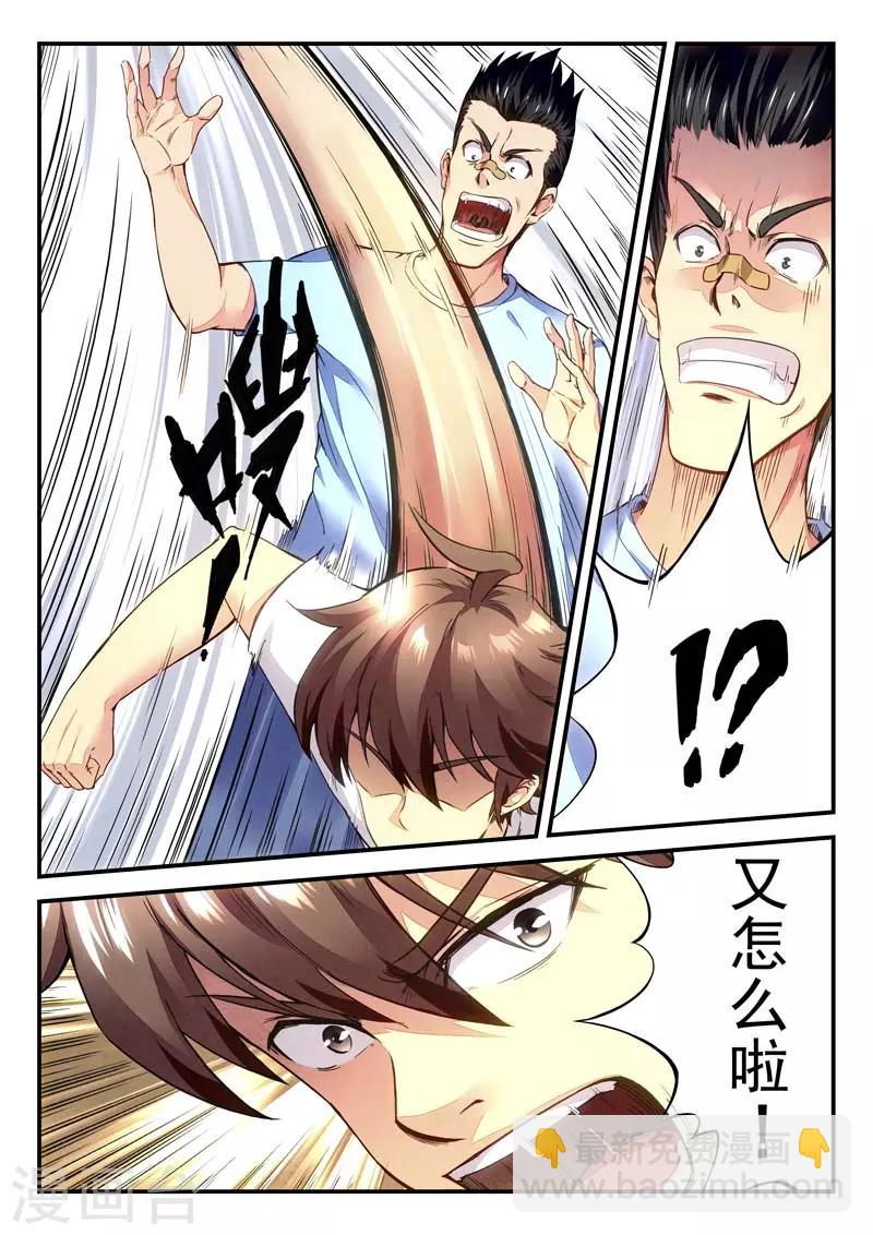 第146话(1/2)-第146话