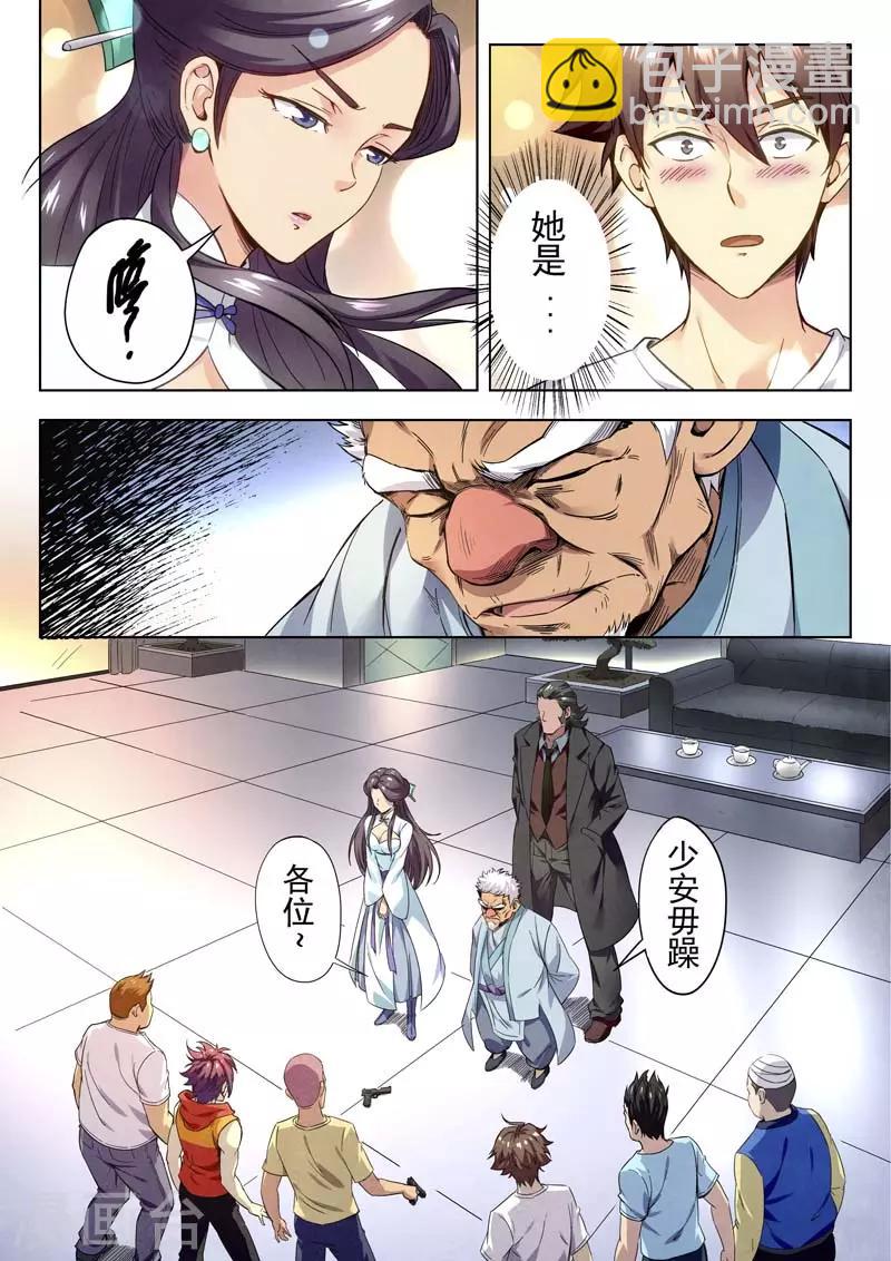 第146话(1/2)-第146话