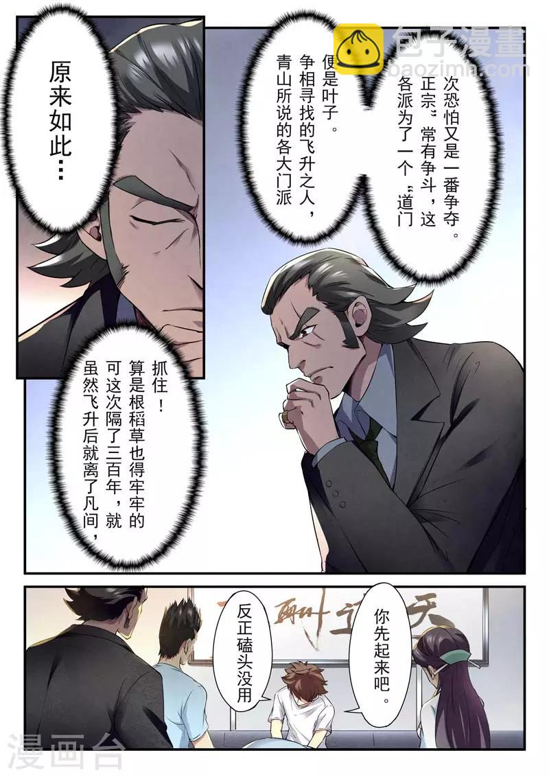 第146话(1/2)-第146话