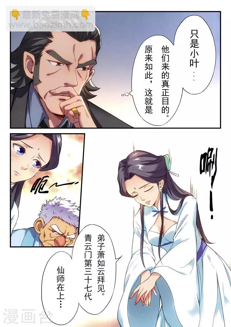 第146话(1/2)-第146话