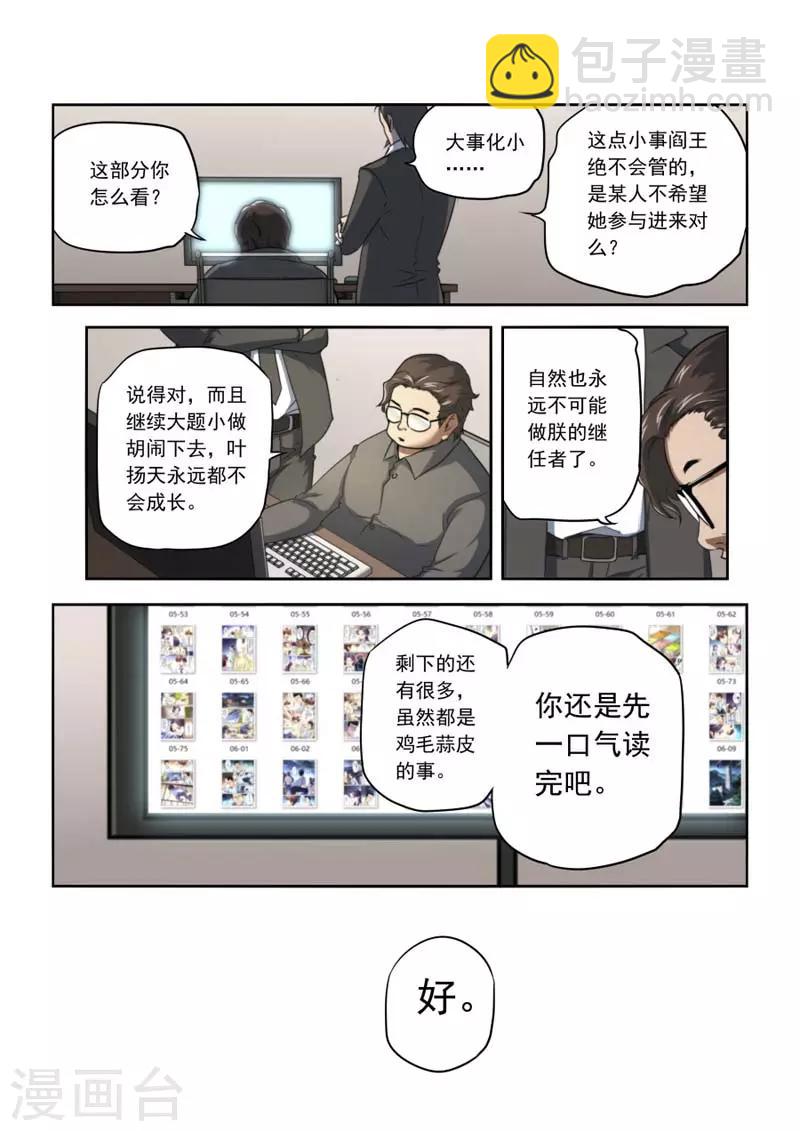 第146话(1/2)-第146话