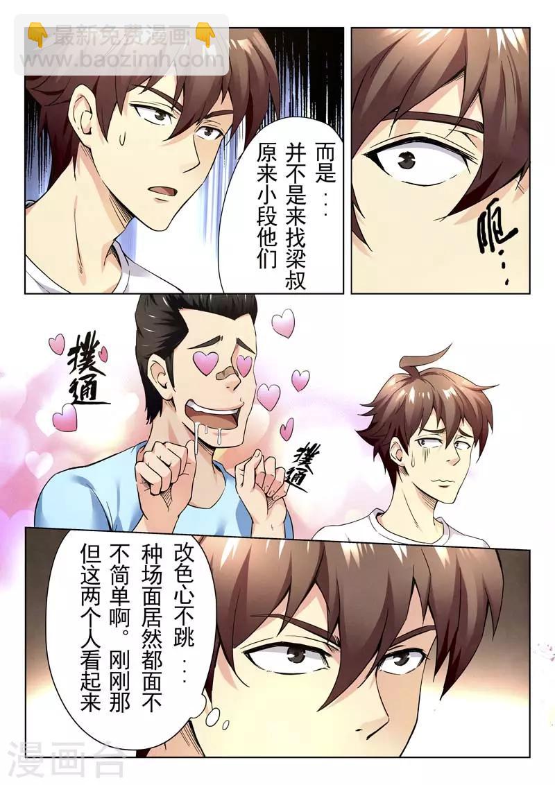 第146话(1/2)-第146话