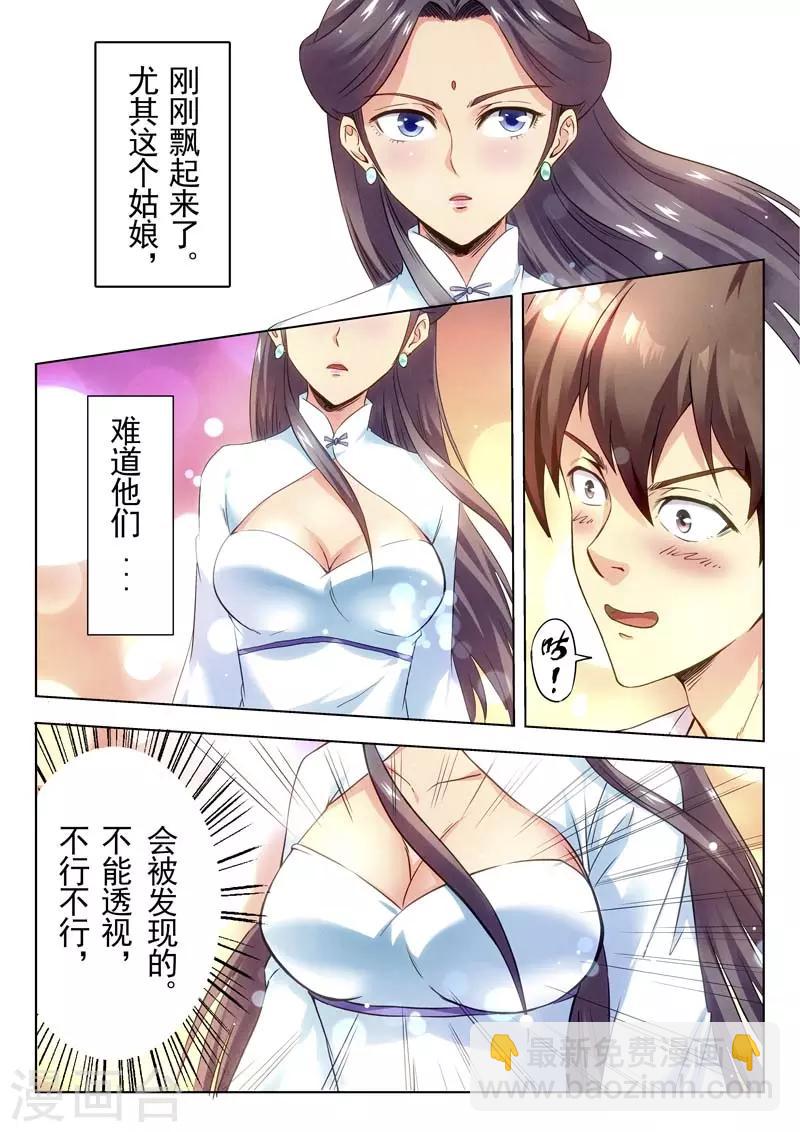 第146话(1/2)-第146话