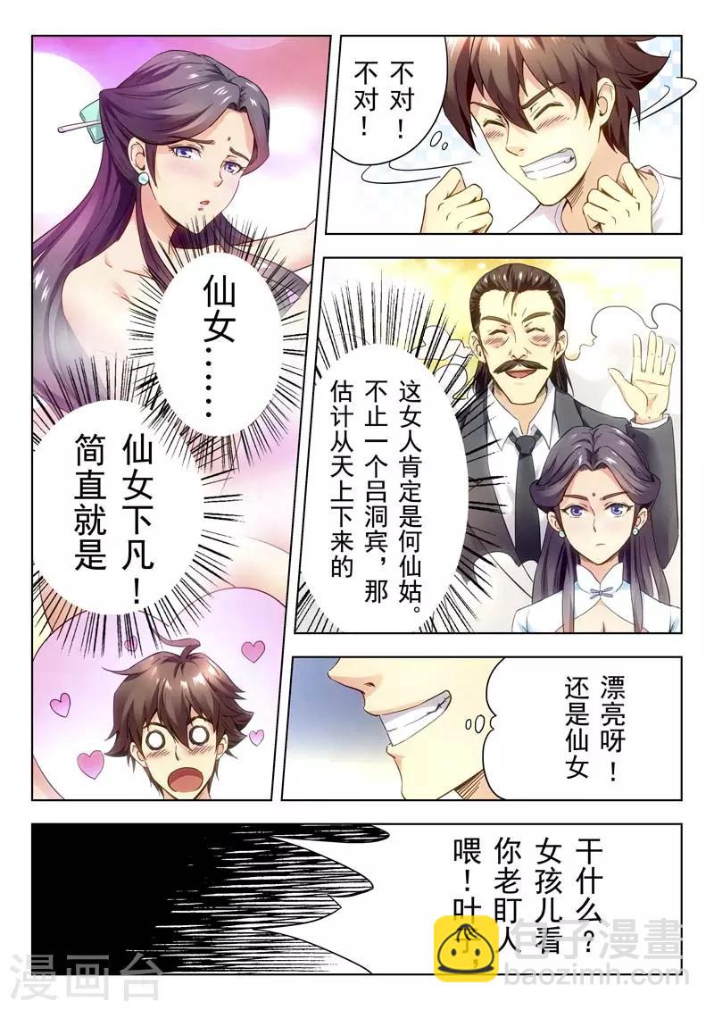 第146话(1/2)-第146话