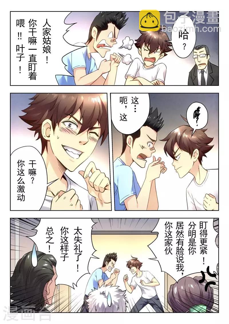 第146话(1/2)-第146话