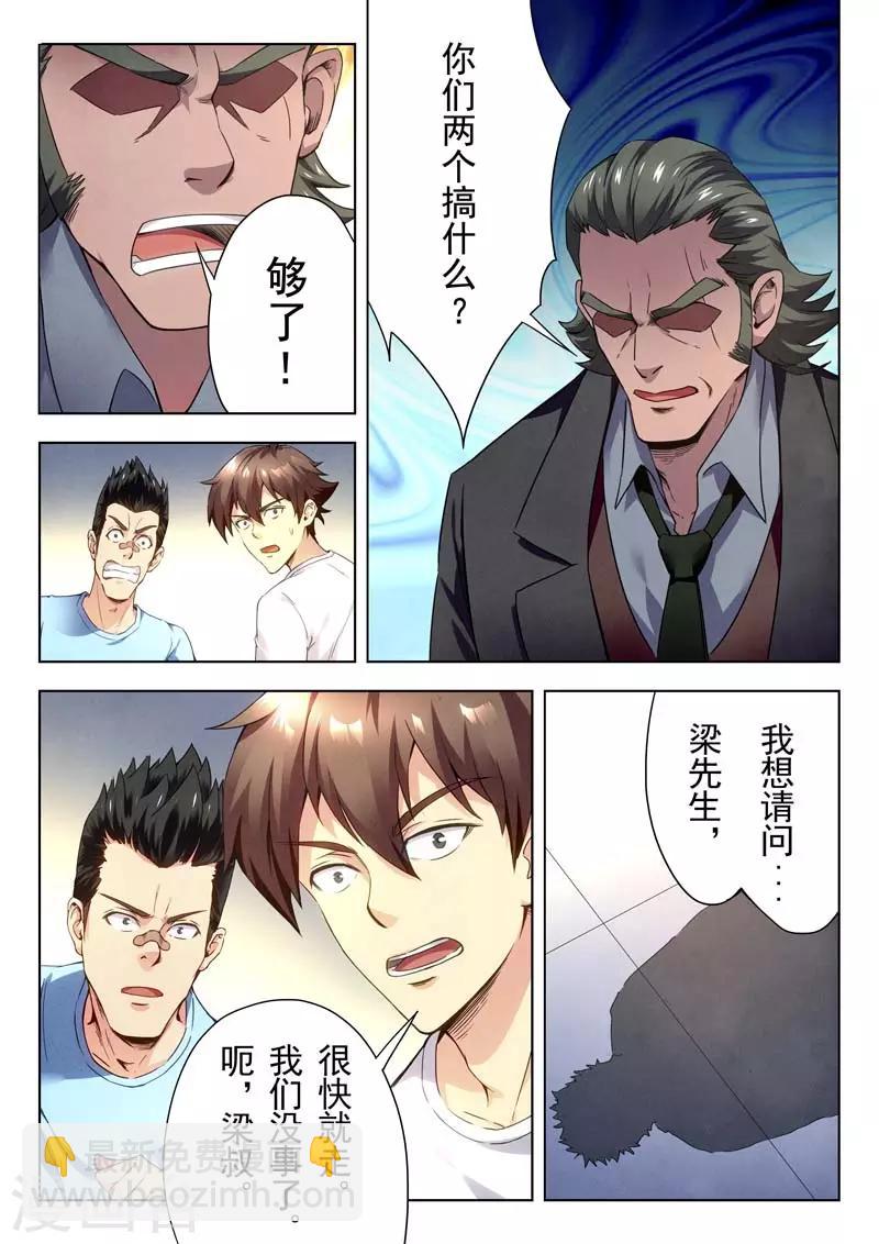 第146话(1/2)-第146话