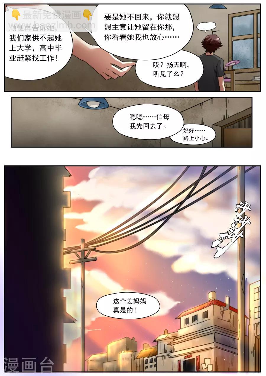 第154话-第154话