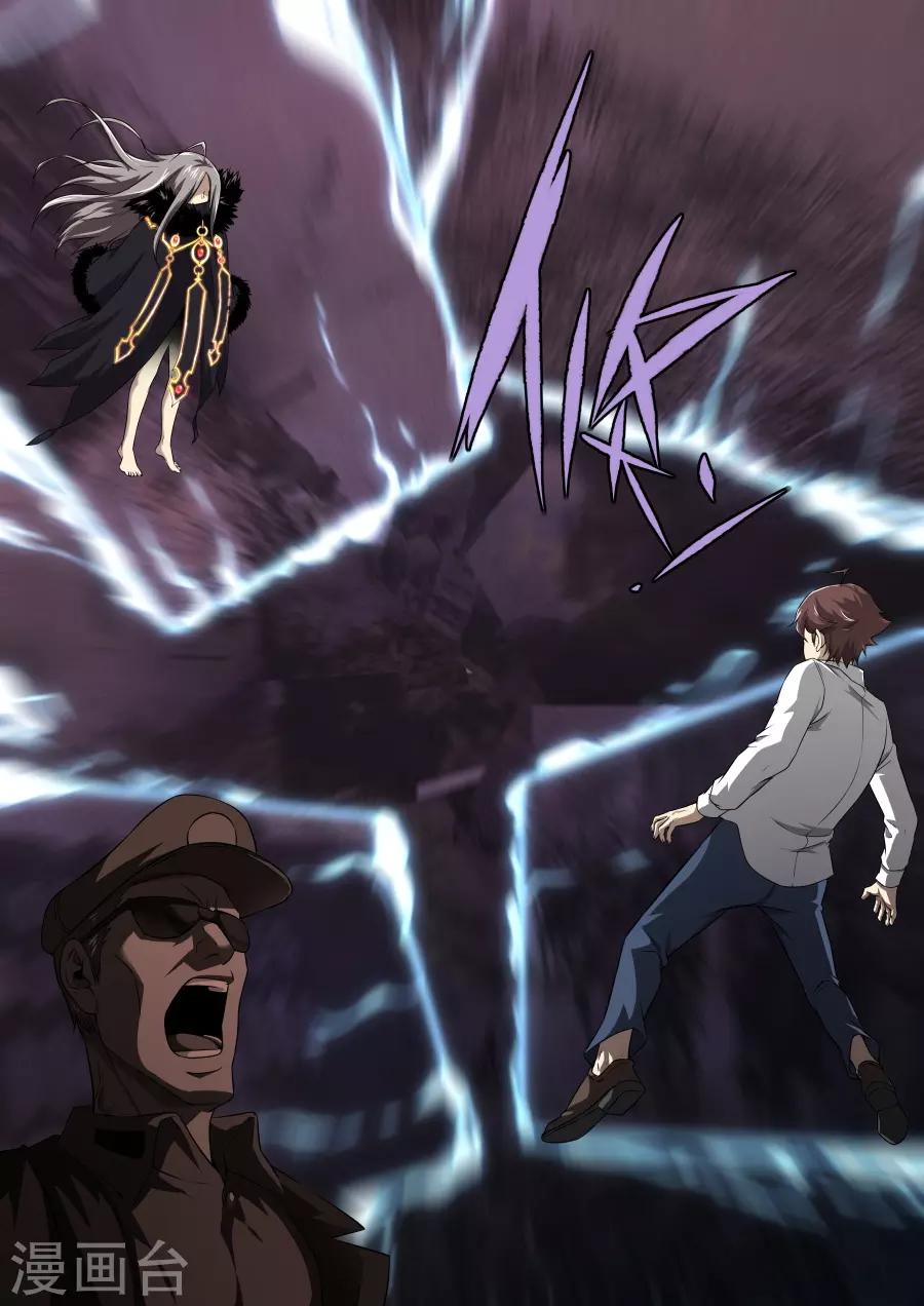 兼职神仙 - 第172话 - 3