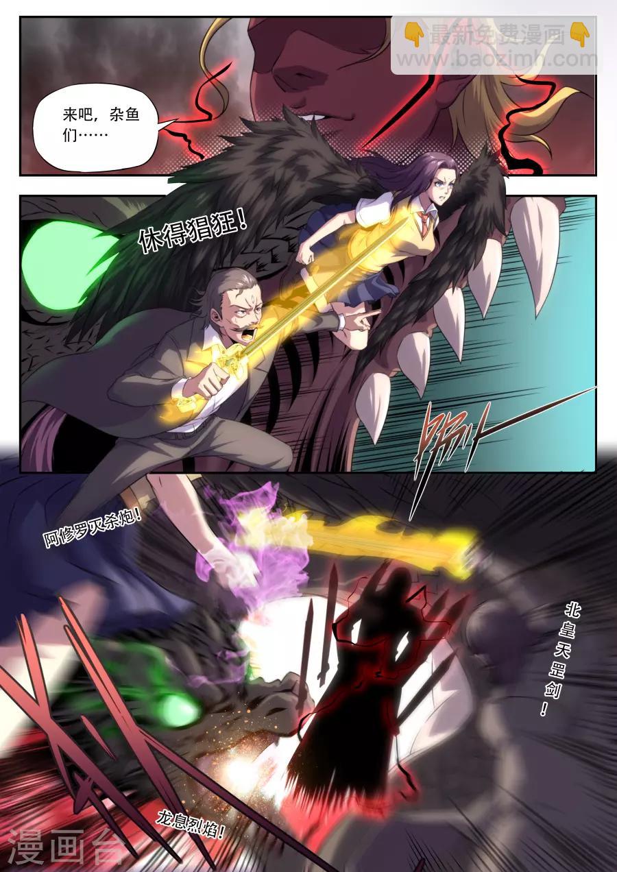 兼职神仙 - 第174话 - 4