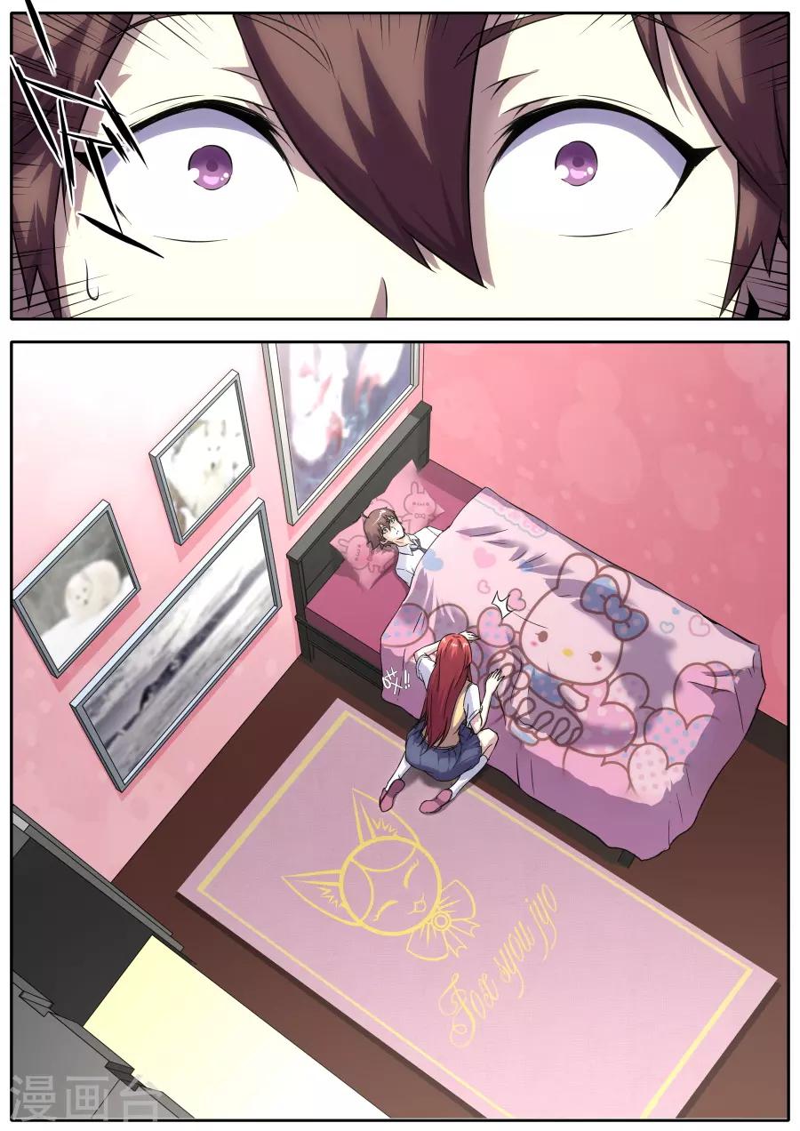 兼职神仙 - 第176话 - 1