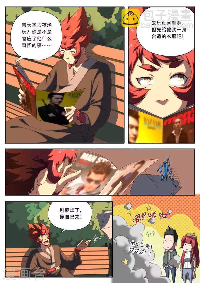 第190话-第190话