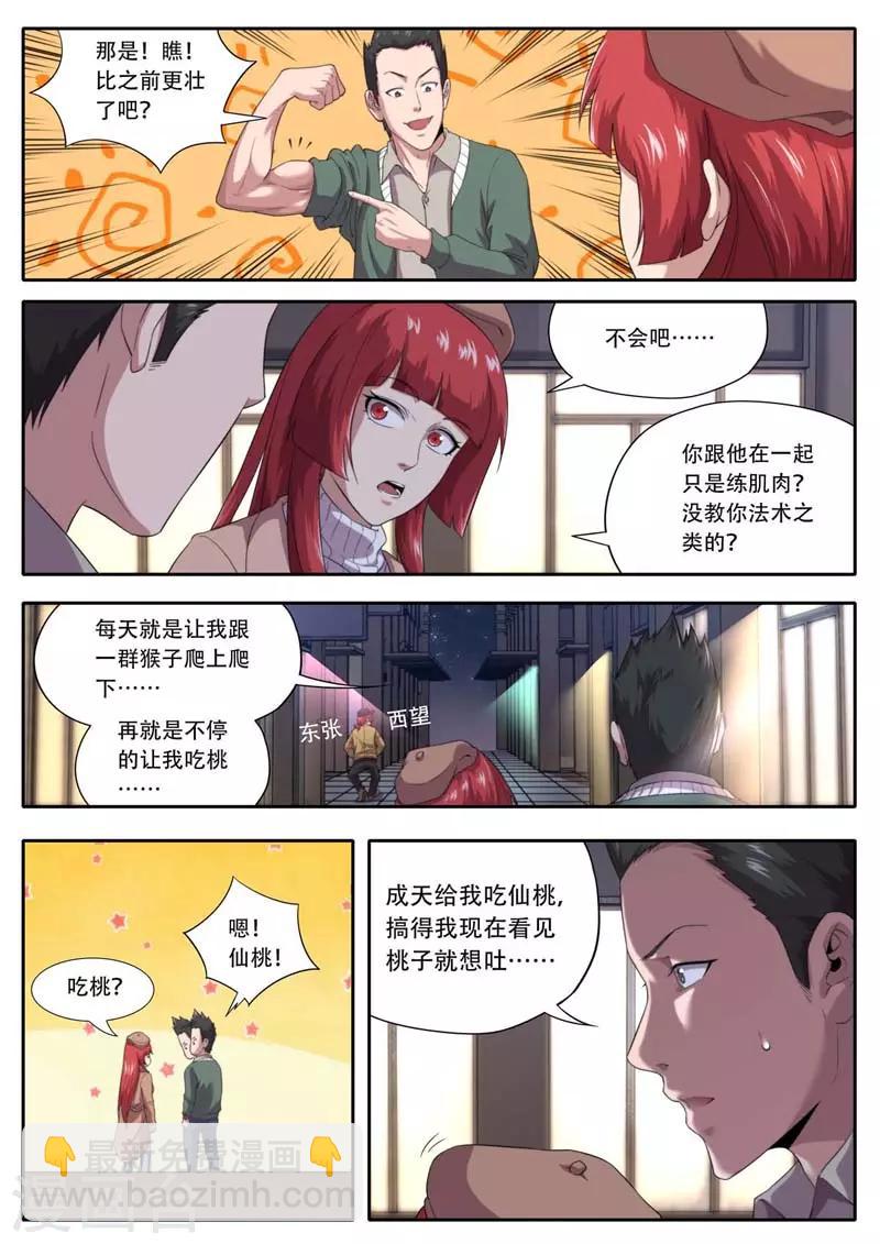 第190话-第190话