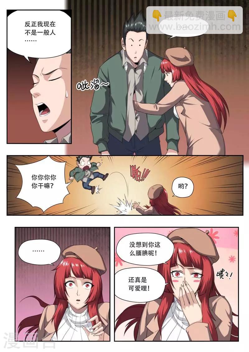 第190话-第190话