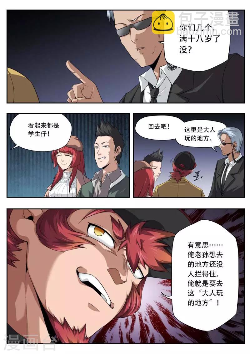 第190话-第190话