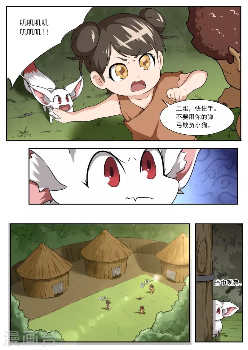 第194话-第194话