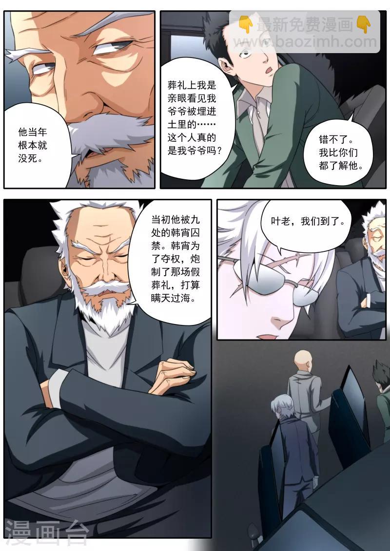 第196话-第196话