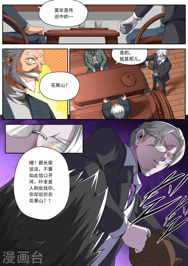 第196话-第196话