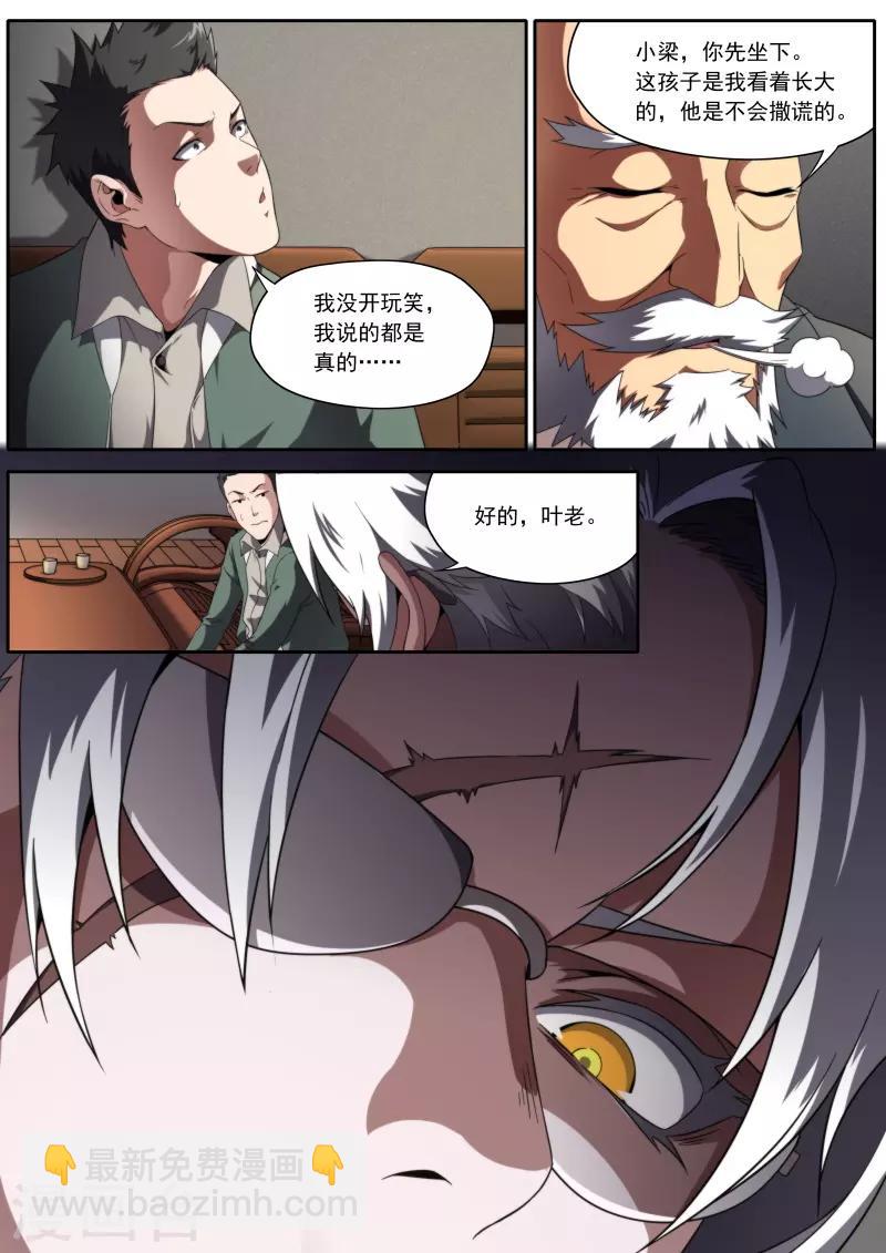 第196话-第196话