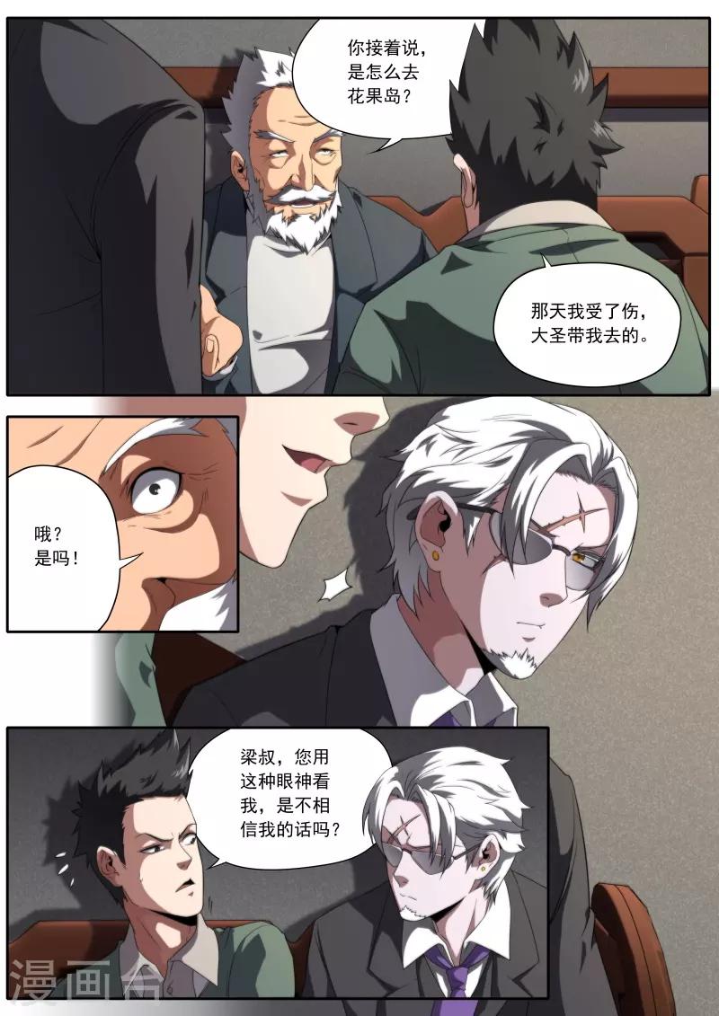 第196话-第196话
