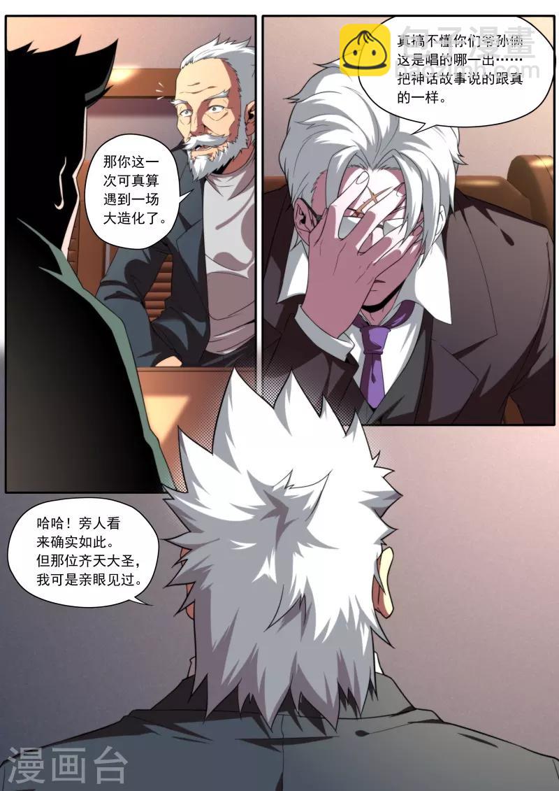 第196话-第196话
