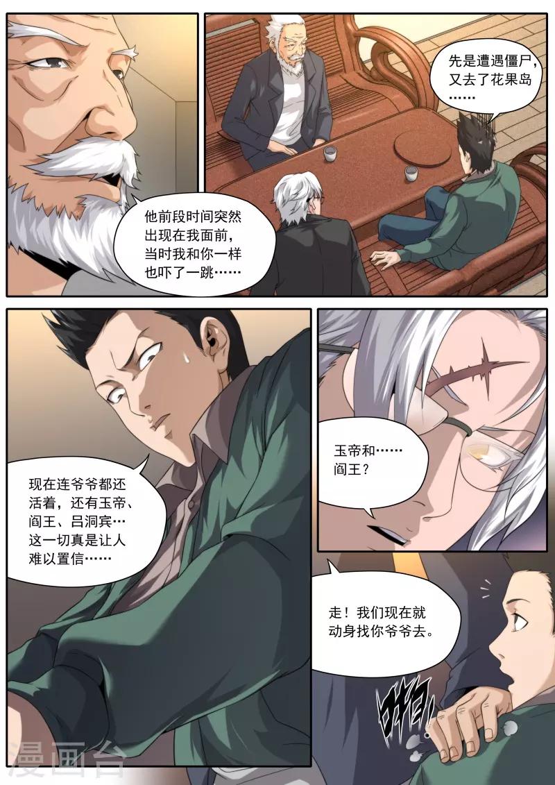 第196话-第196话