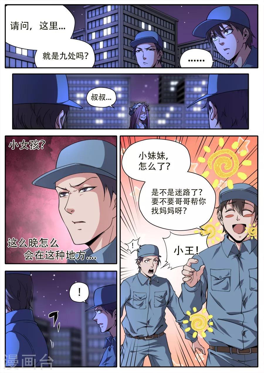 第238话-第238话