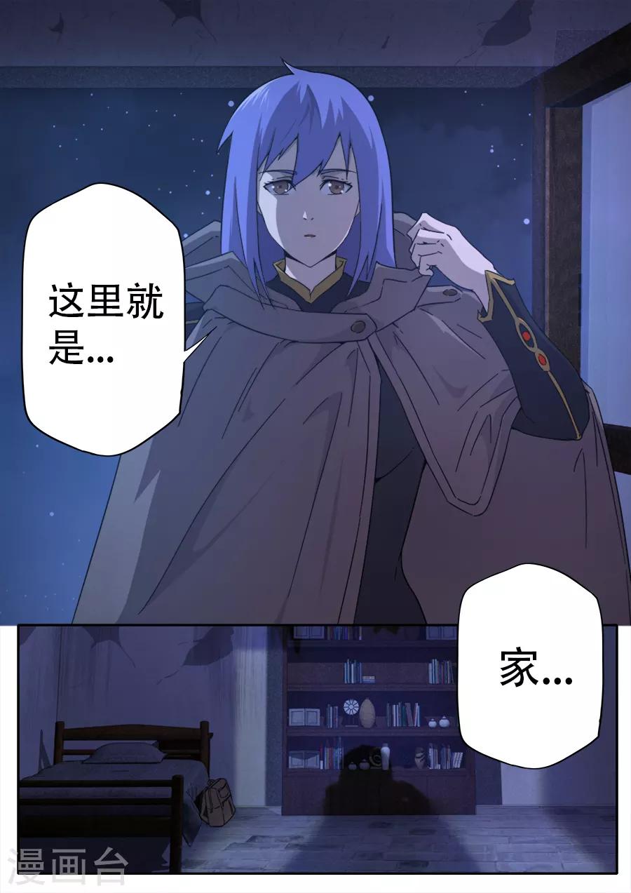 兼職神仙 - 第248話 - 4