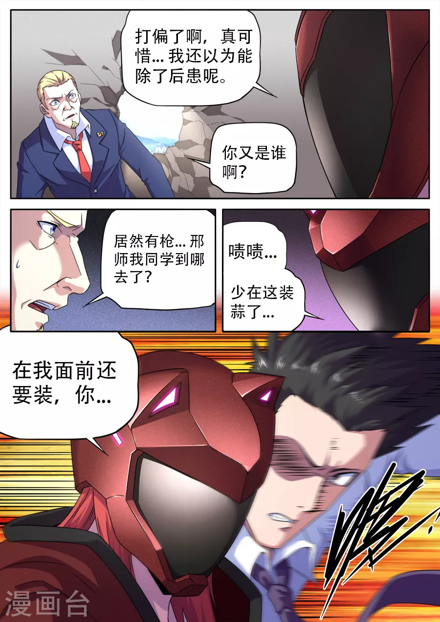 第264话3