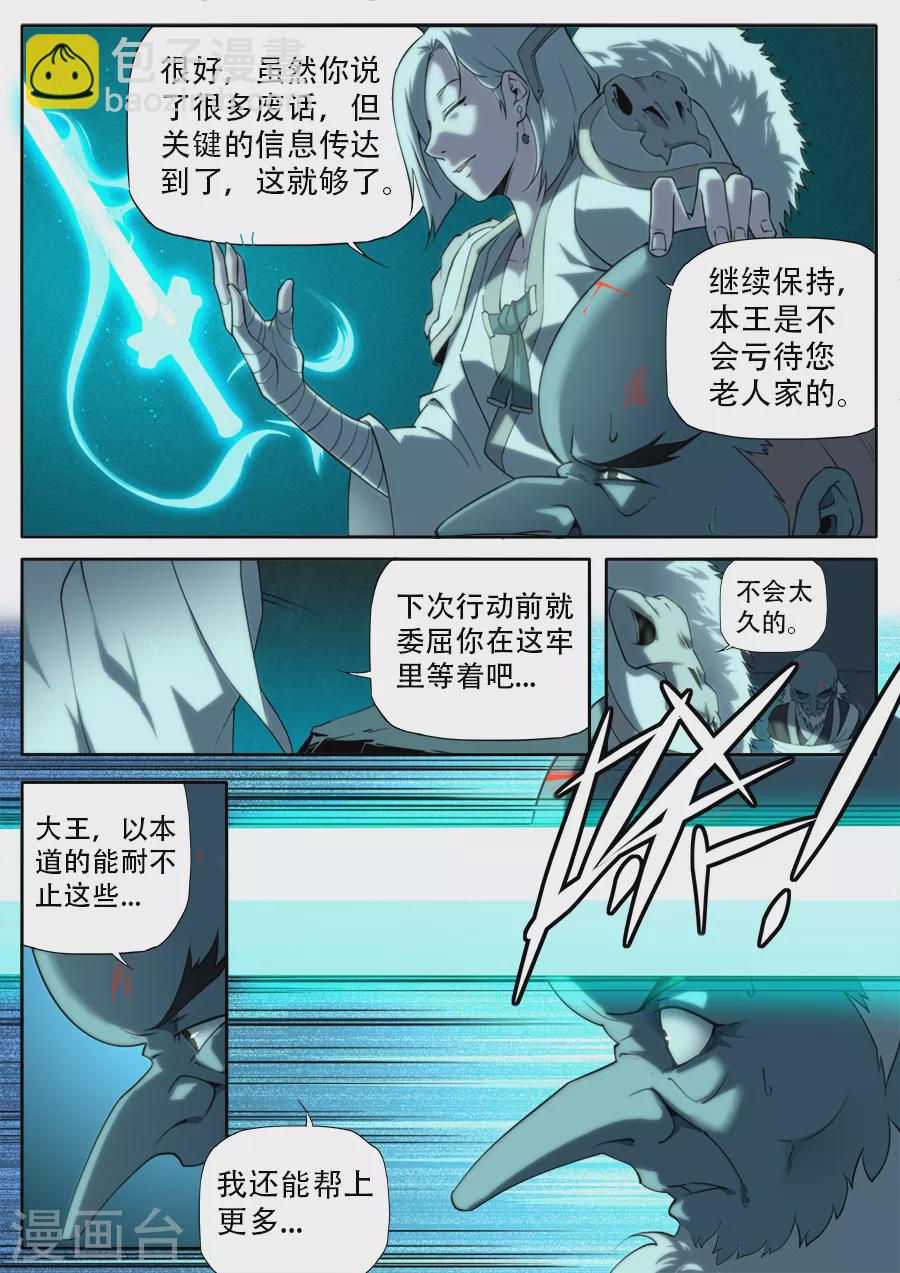 第276话-第276话