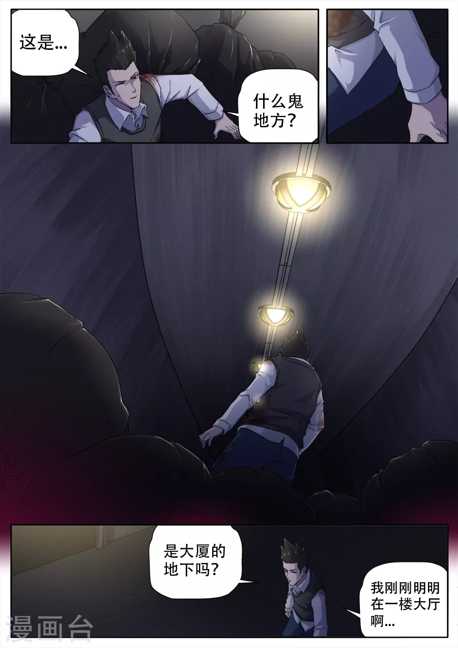第286话-第286话