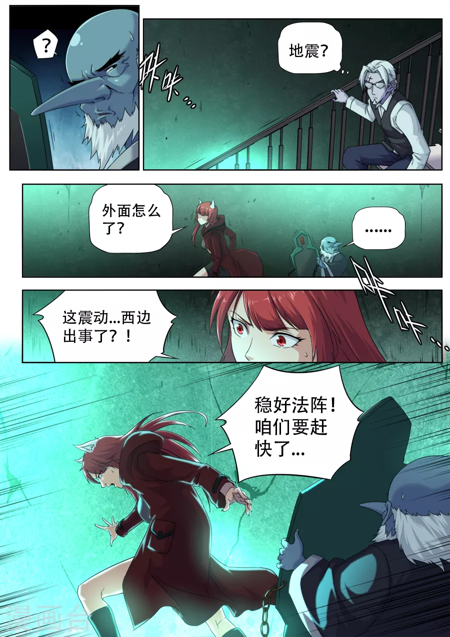 兼職神仙 - 第288話 - 2