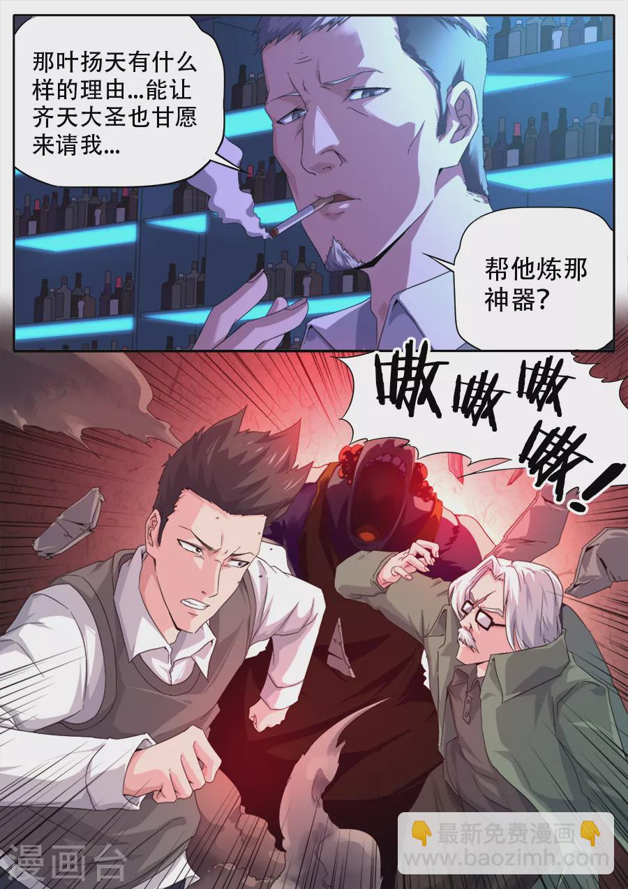 第290话-第290话