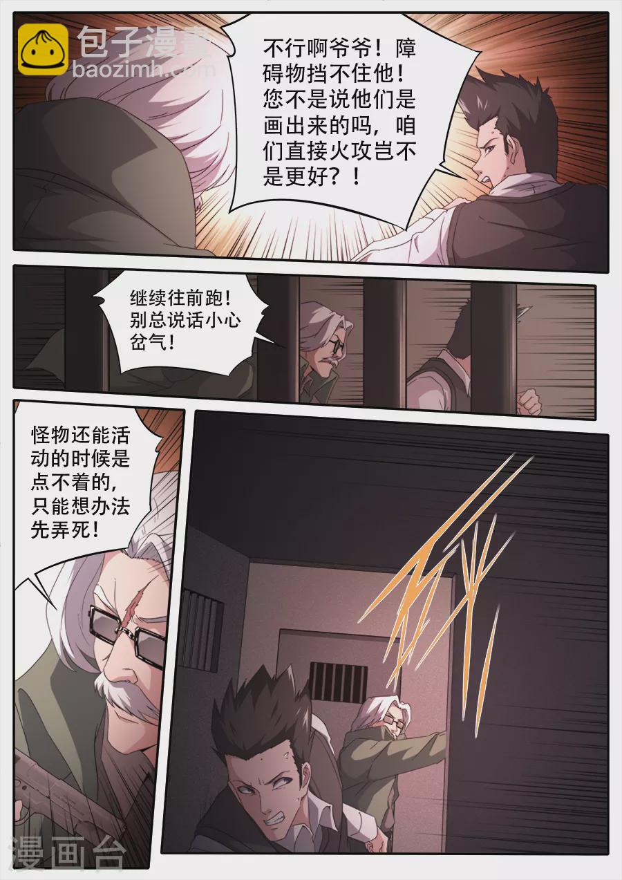 第290话-第290话