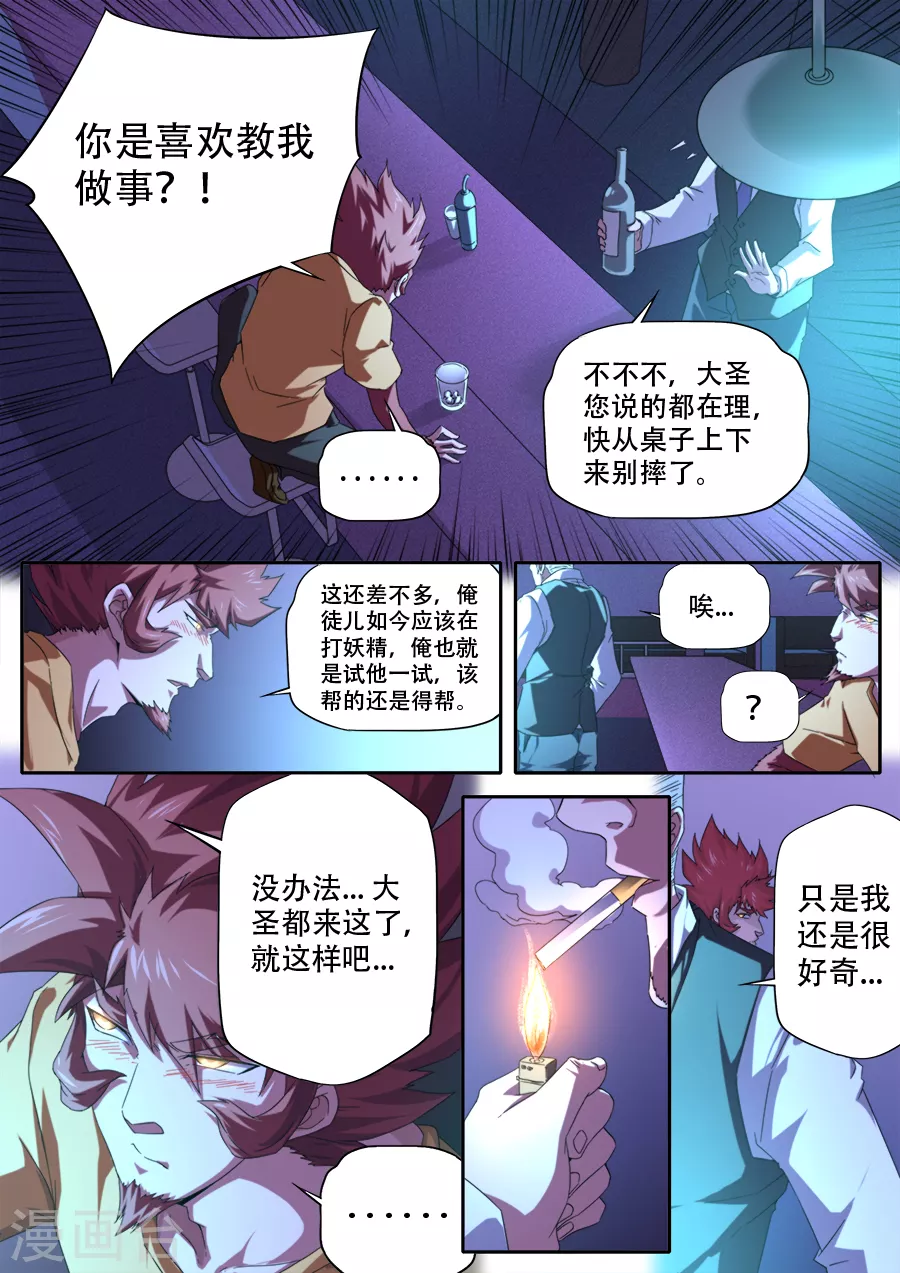 第290话-第290话
