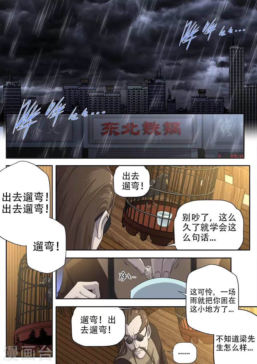 第294话-第294话