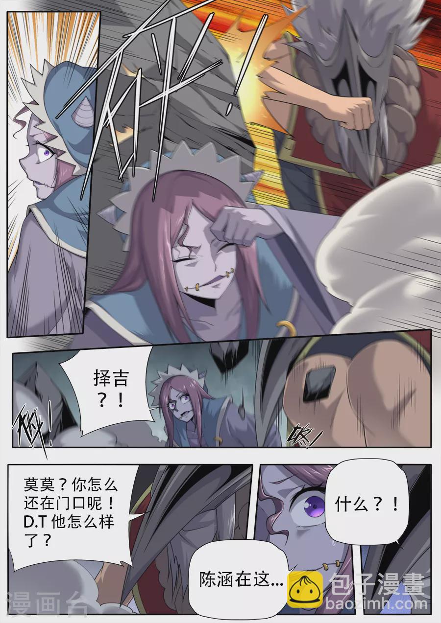 兼职神仙 - 第300话 - 2