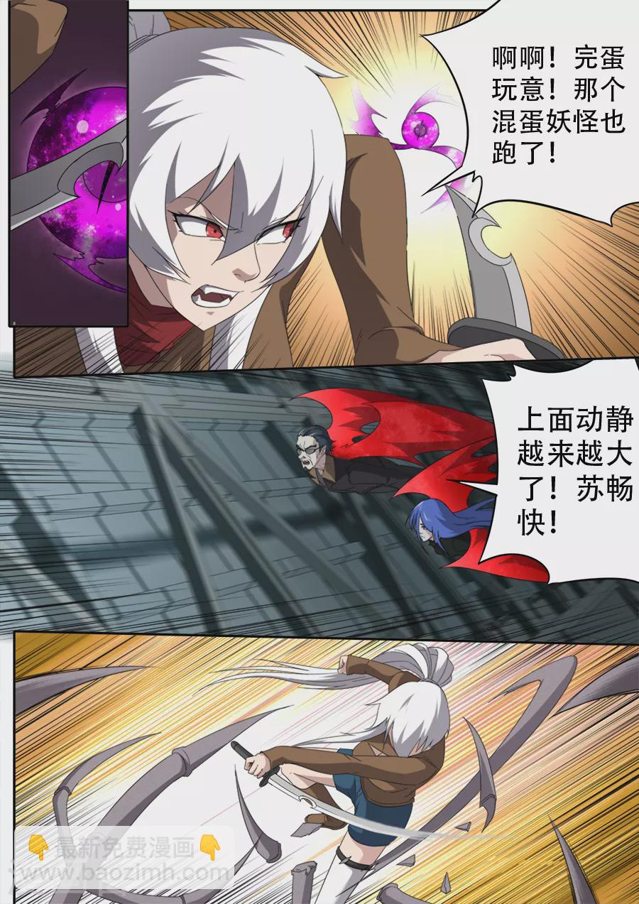 兼职神仙 - 第300话 - 2