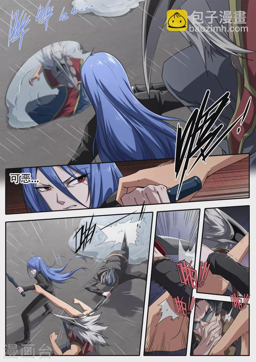 兼职神仙 - 第300话 - 2