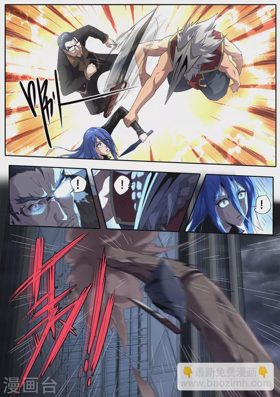 兼职神仙 - 第300话 - 3