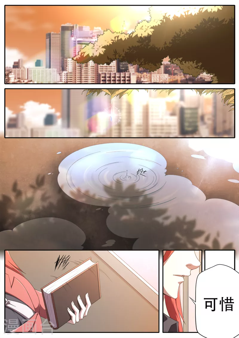 兼职神仙 - 第302话 - 1