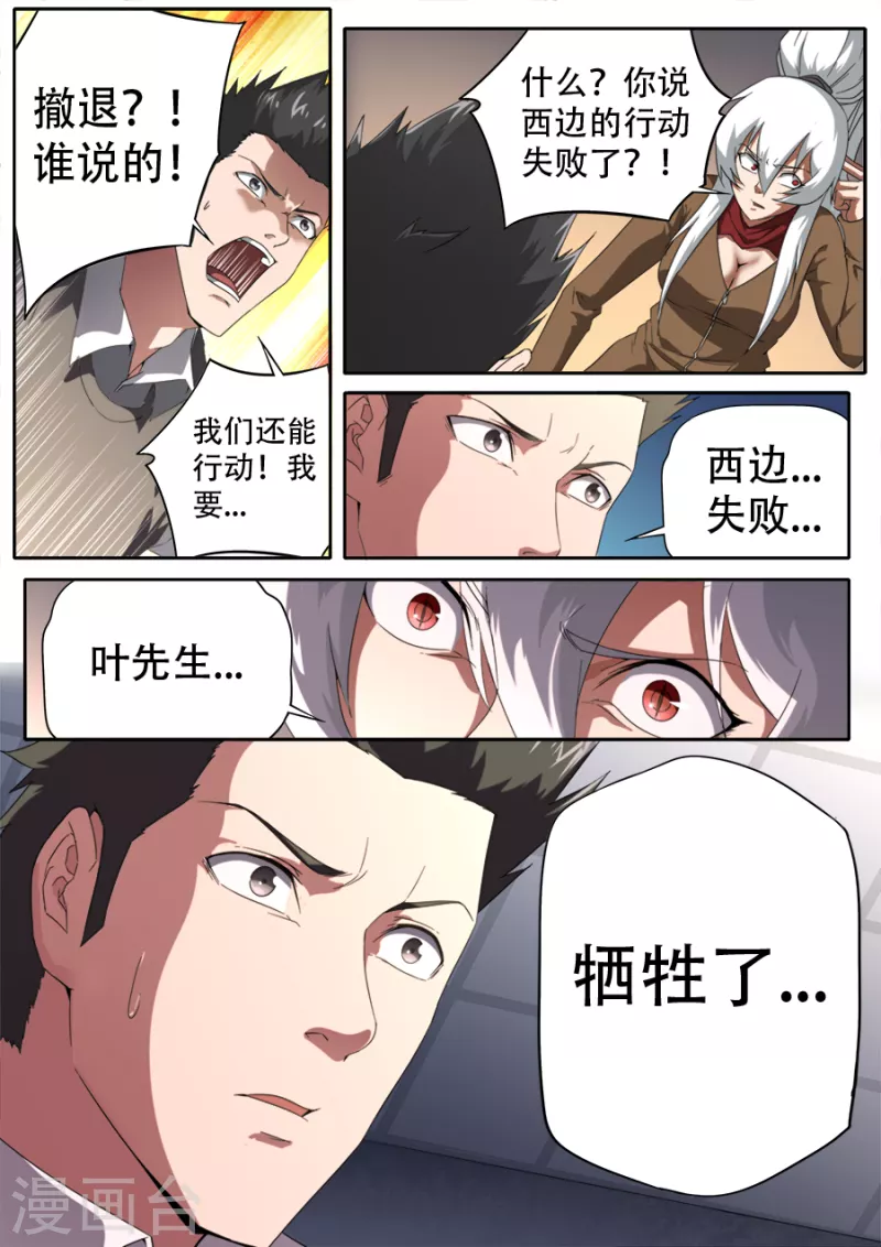 兼职神仙 - 第302话 - 2