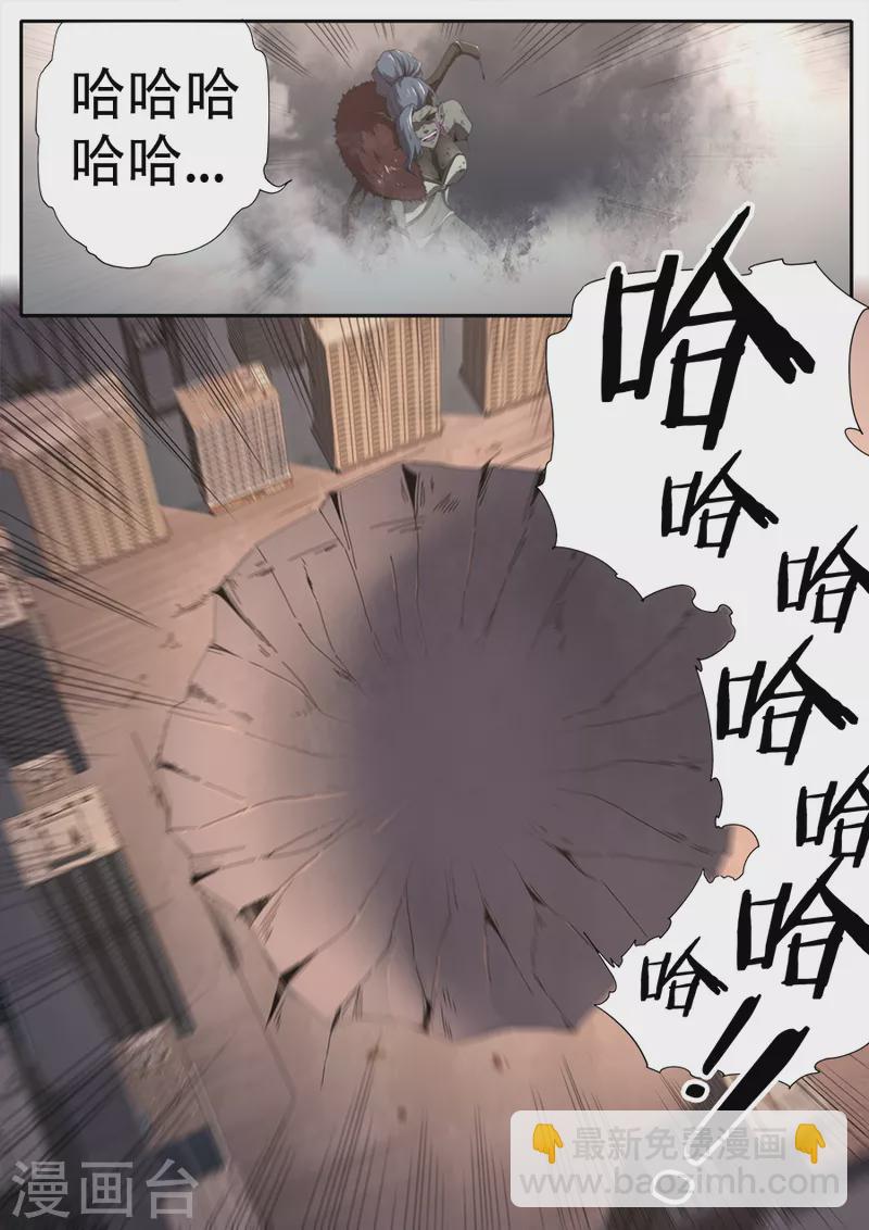 兼职神仙 - 第302话 - 3