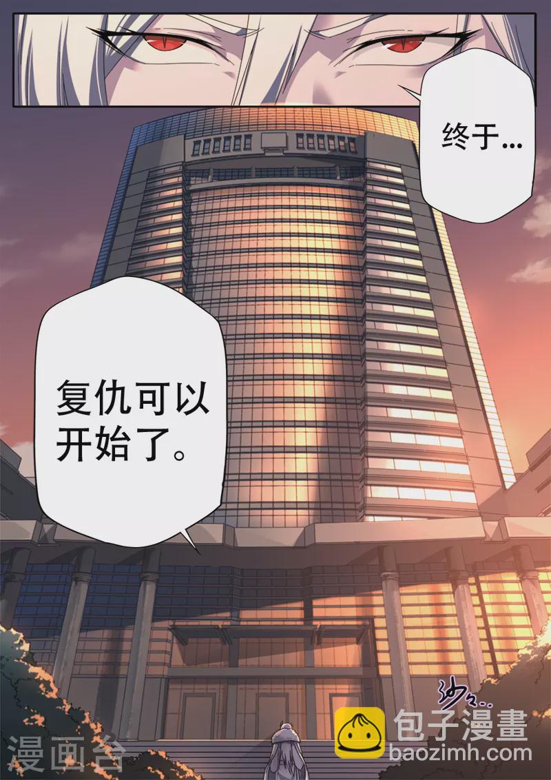 兼職神仙 - 第304話 - 3