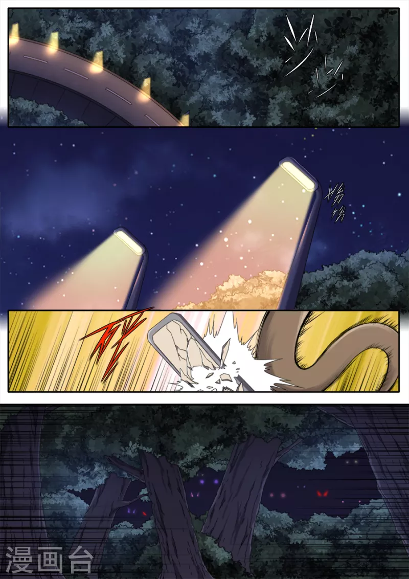 兼职神仙 - 第306话 - 1