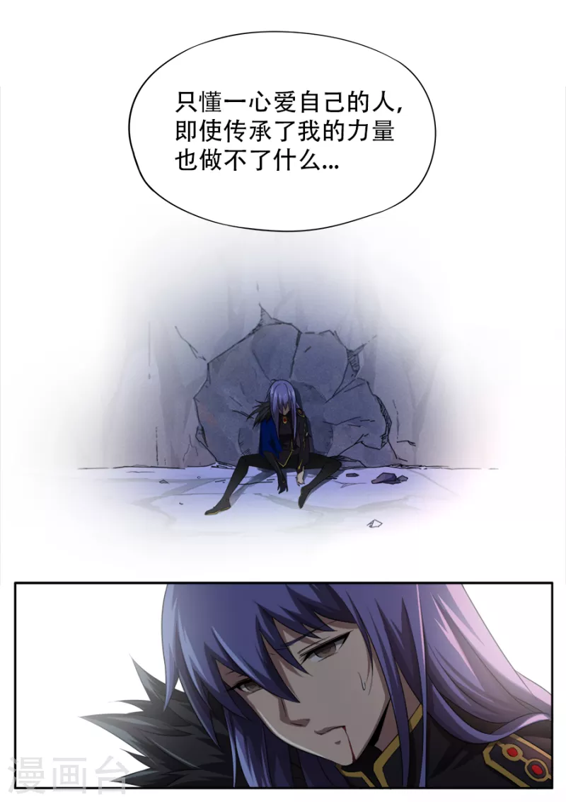 兼职神仙 - 第306话 - 2