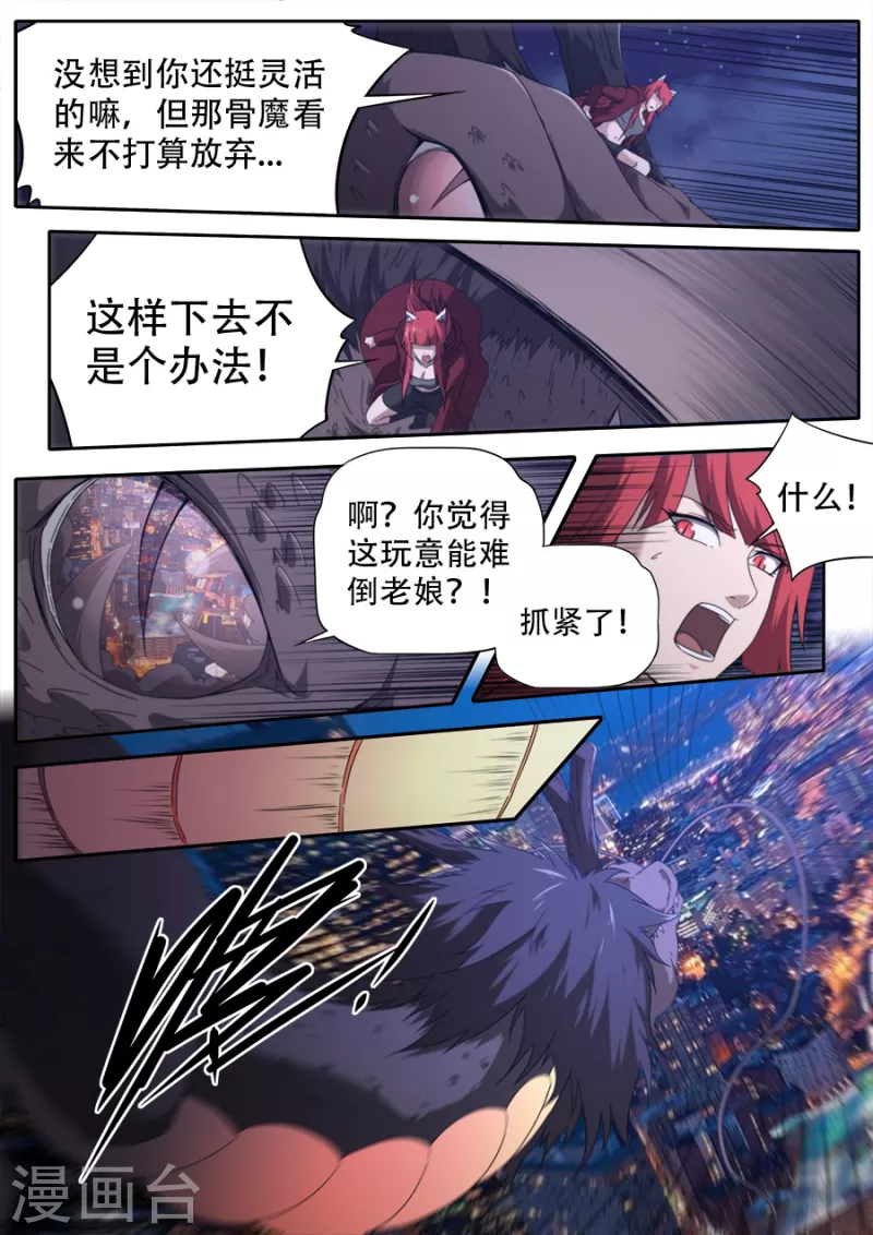 兼職神仙 - 第308話 - 2