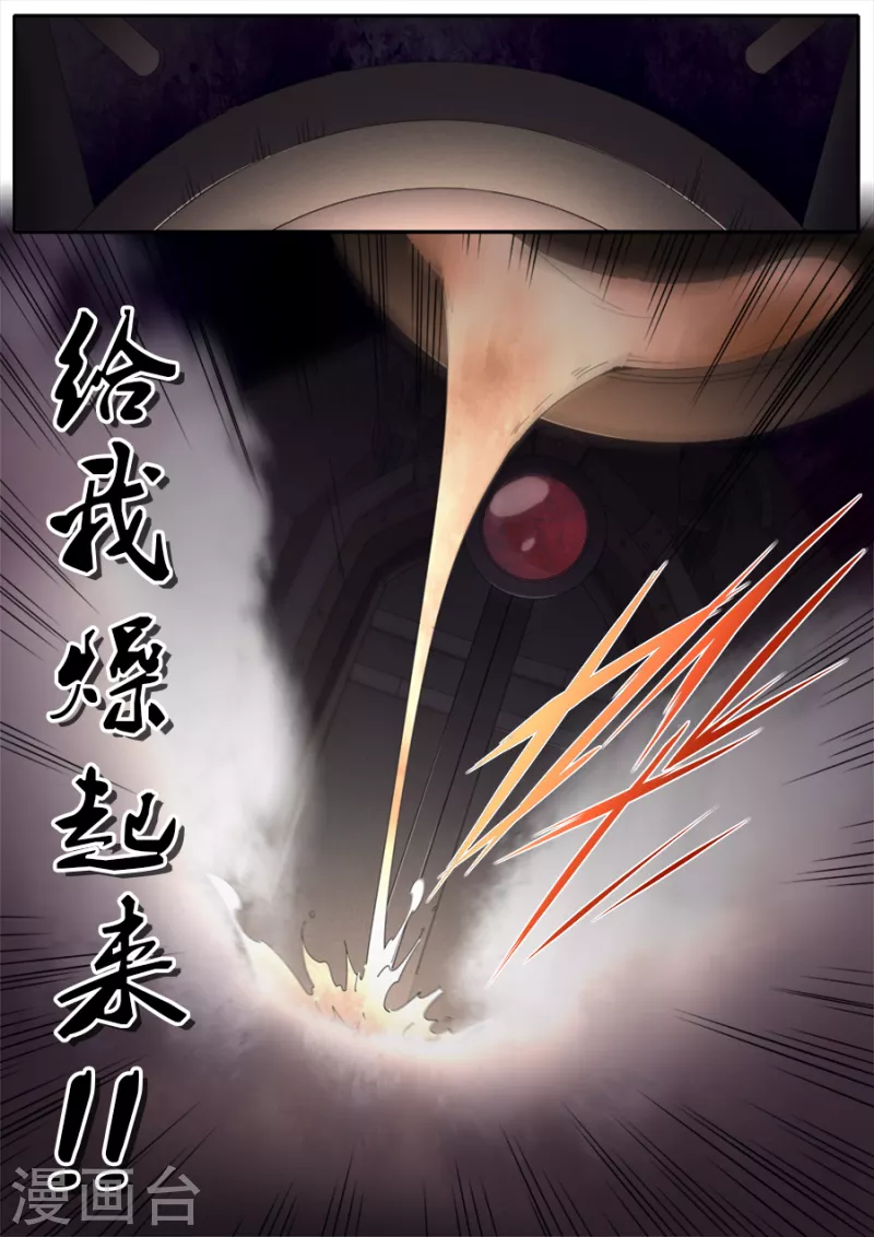 兼职神仙 - 第308话 - 1