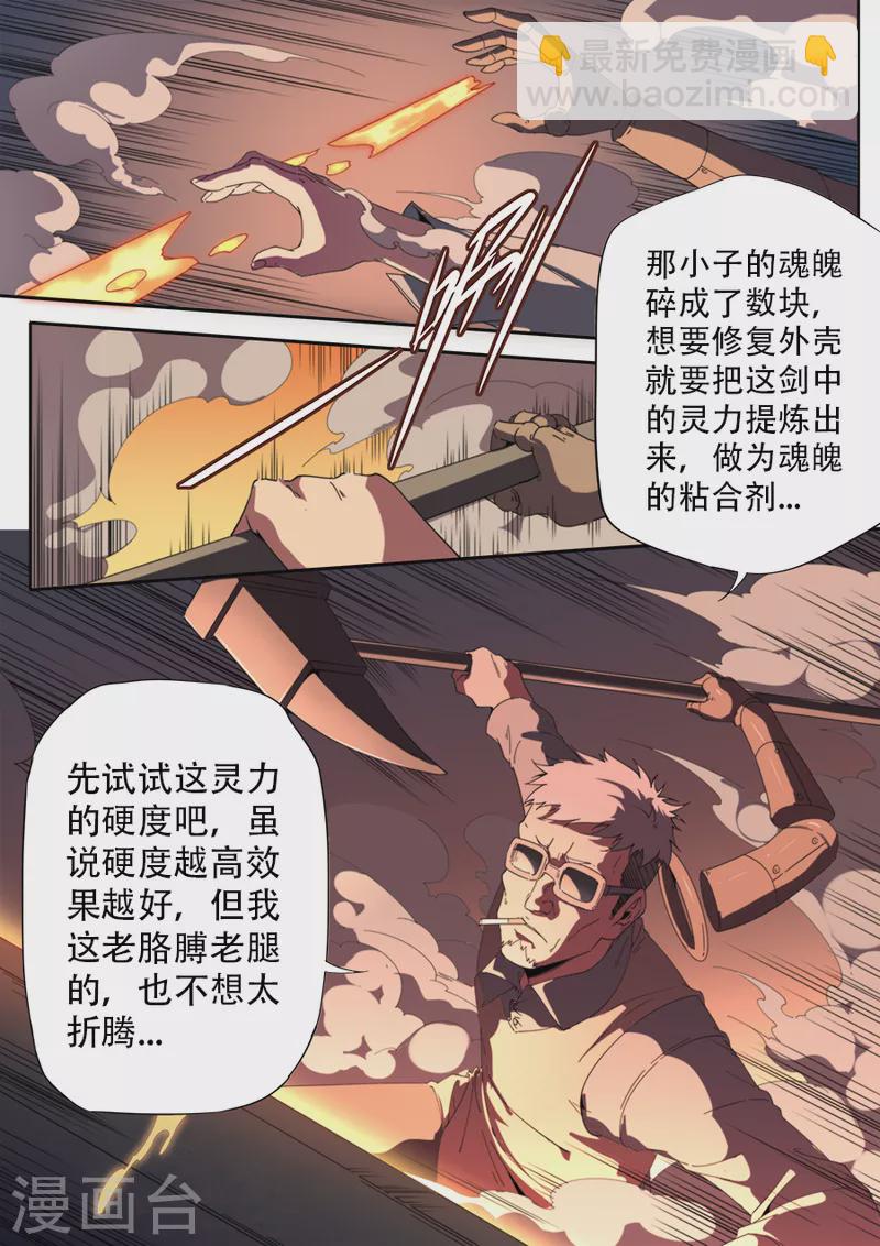 兼职神仙 - 第308话 - 2