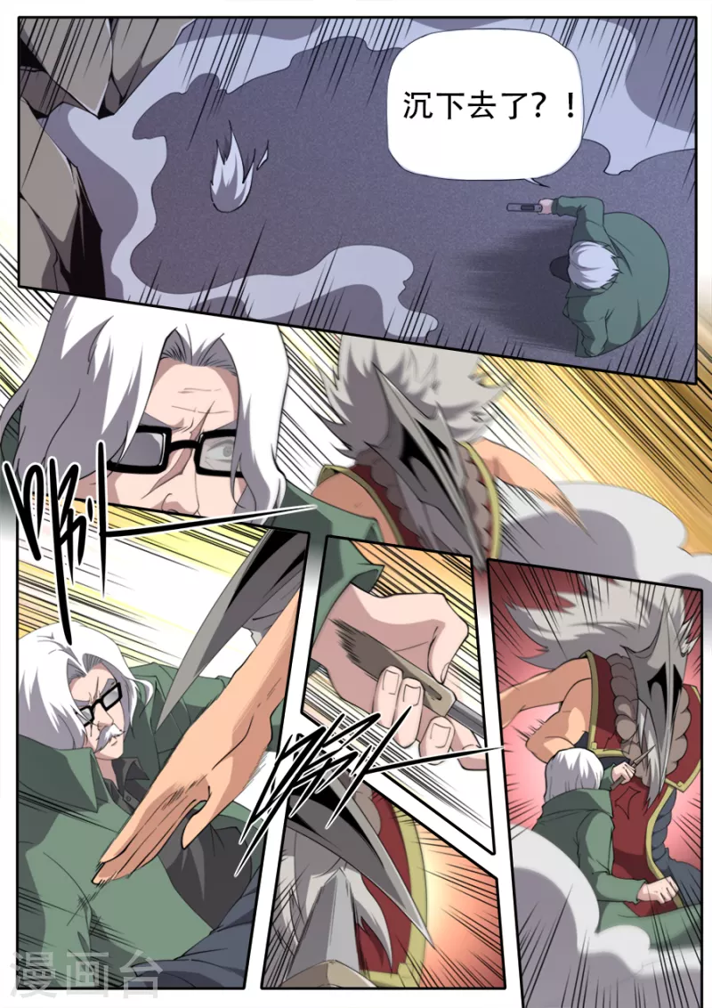 兼职神仙 - 第308话 - 1