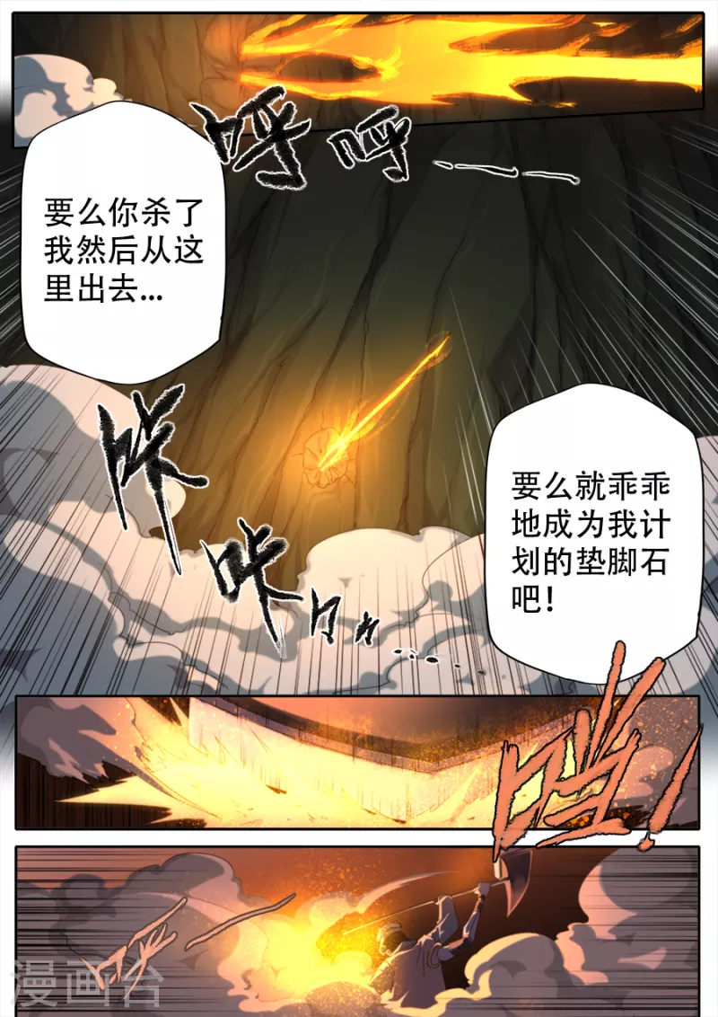 兼職神仙 - 第310話 - 2